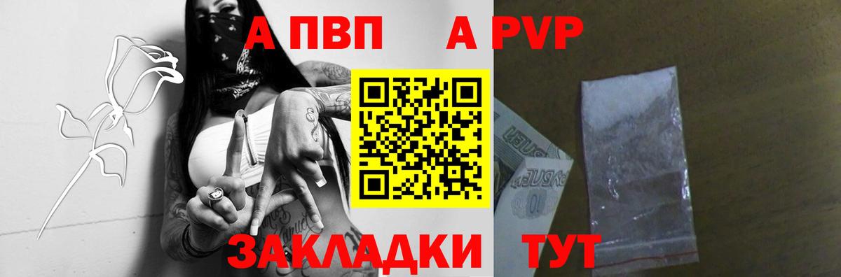 A-PVP СК КРИС Когалым