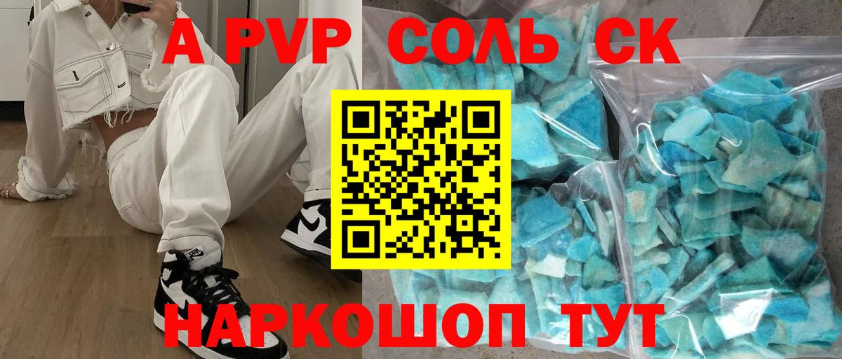 Alpha PVP СК  Alpha PVP СК  Вход с VPN  Когалым  закладки  Alpha PVP VHQ 