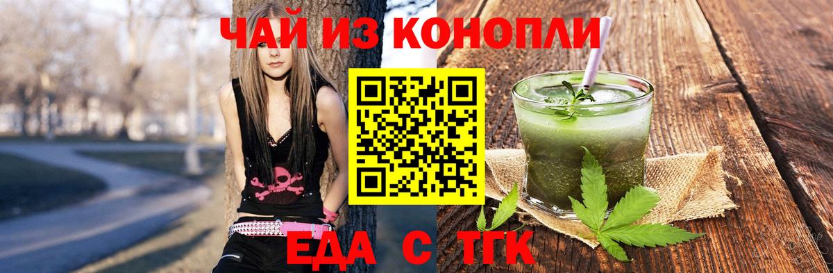 Cannafood конопля  Вход с VPN  Когалым 