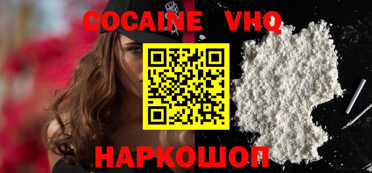 Когалым  Cocaine Боливия  Вход с VPN 