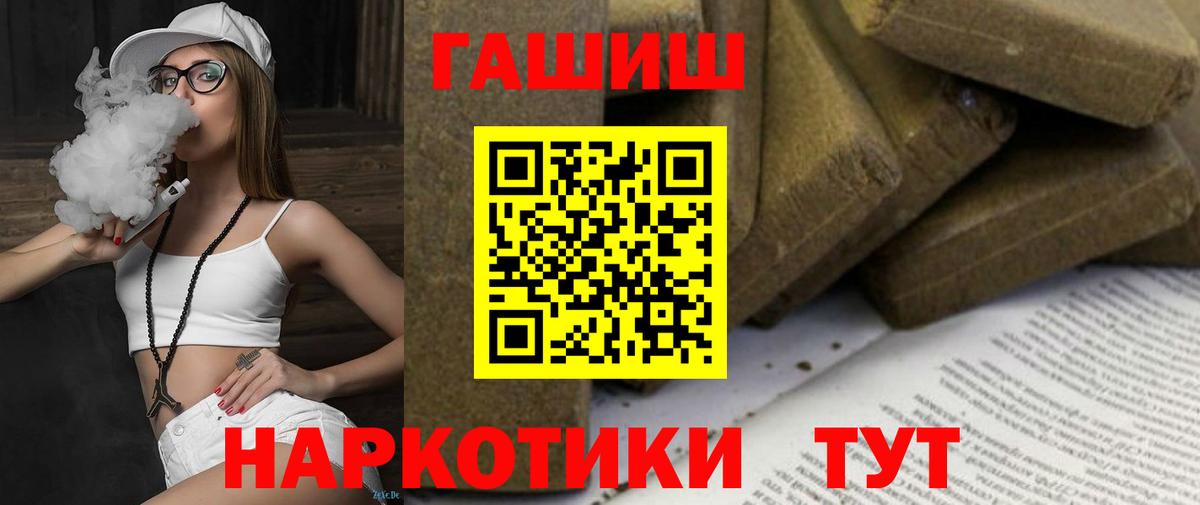 Когалым  ГАШ убойный  Гашиш  Вход с VPN 