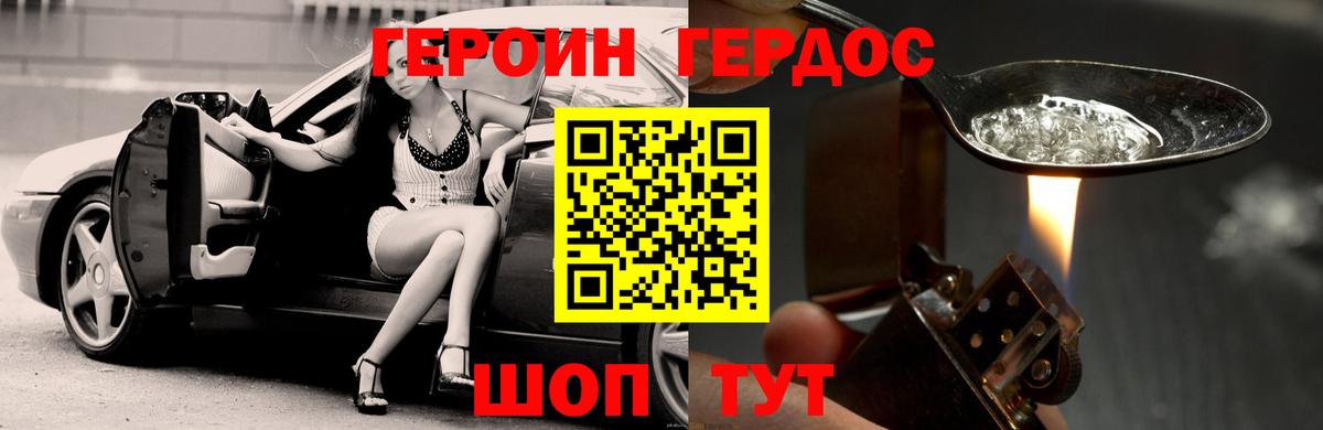 Героин VHQ  Вход с VPN  Когалым 
