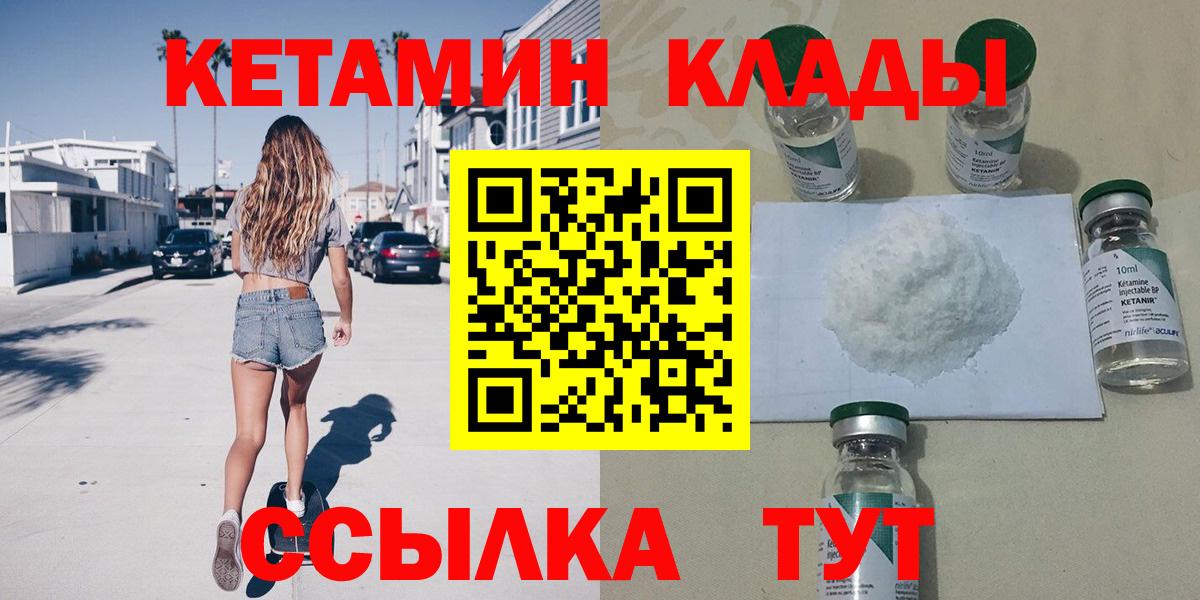 Кетамин VHQ  Вход с VPN  Когалым  Кетамин ketamine 