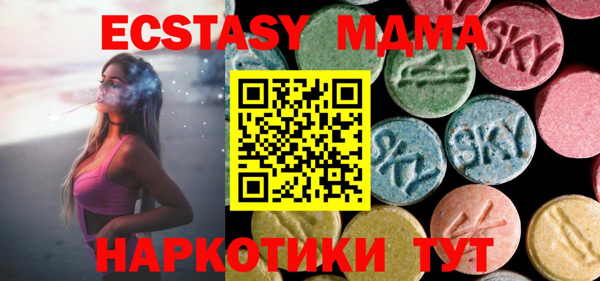 МДМА  MDMA crystal  Вход с VPN  MDMA кристаллы  Когалым 