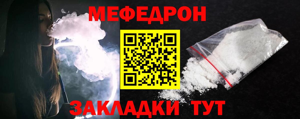 Мефедрон  МЯУ-МЯУ мяу мяу  Вход с VPN  Мефедрон  Когалым 