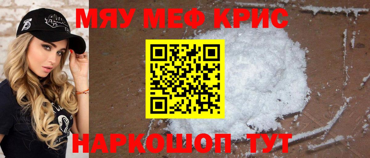 МЕФ кристаллы Когалым