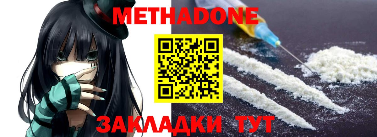 Когалым  МЕТАДОН мёд  Вход с VPN 
