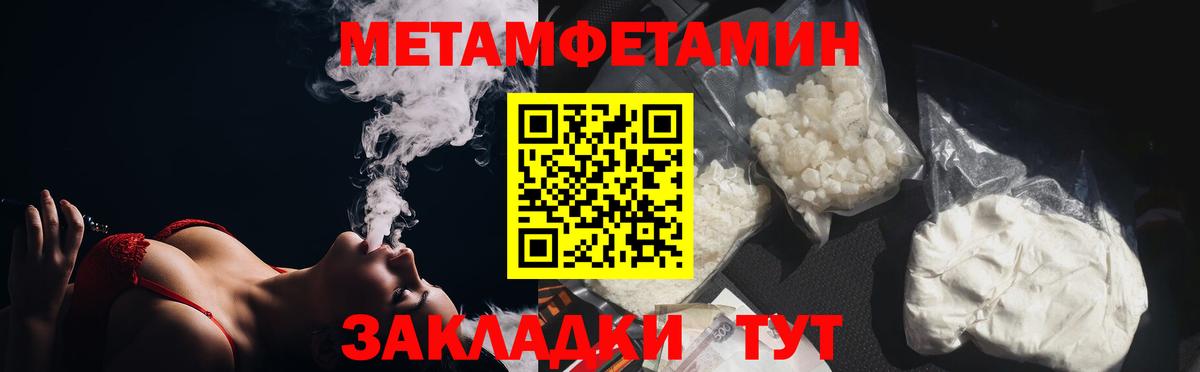 Когалым  Метамфетамин винт  Вход с VPN 