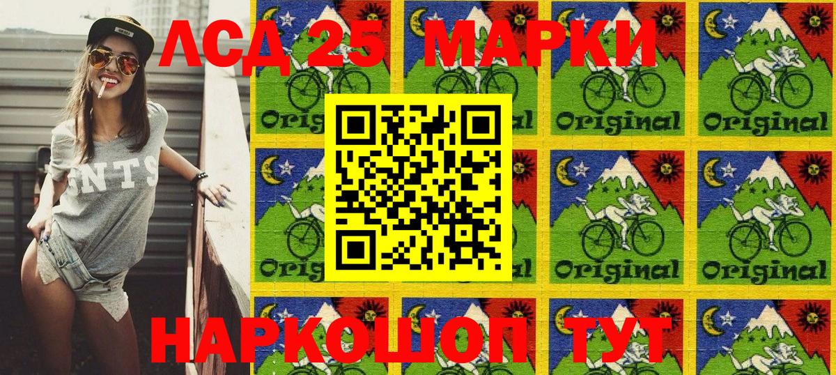 Когалым  Марки 25I-NBOMe 1500мкг  Вход с VPN 