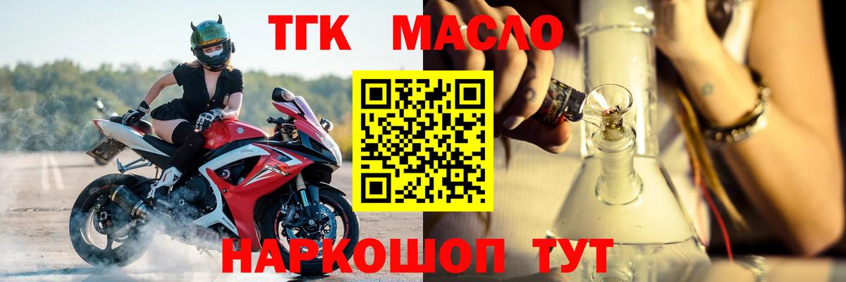 Когалым  ТГК вейп  Вход с VPN 